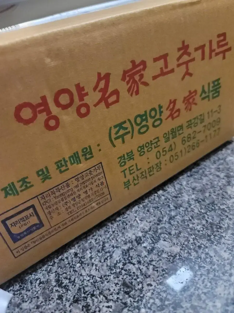 고추가루